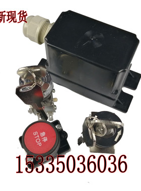 扶梯钥匙开关 KZ10-1100D1 D3 申龙 博林特 扶梯急停 电源起动锁