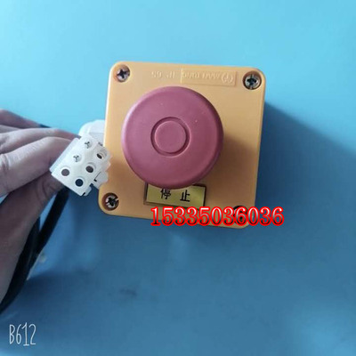 电梯配件电梯用急停通力