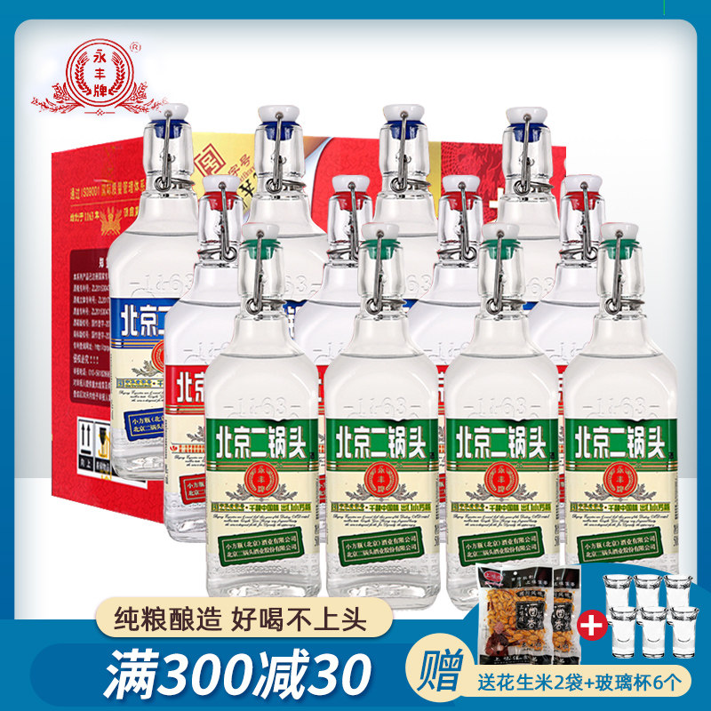 包邮永丰牌北京二锅头清香出口型小方瓶白酒42度500ml*12整箱价格在类目 酒类, 国产白酒中 - 来自Buy2taobao.com提供专业的淘宝代购服务