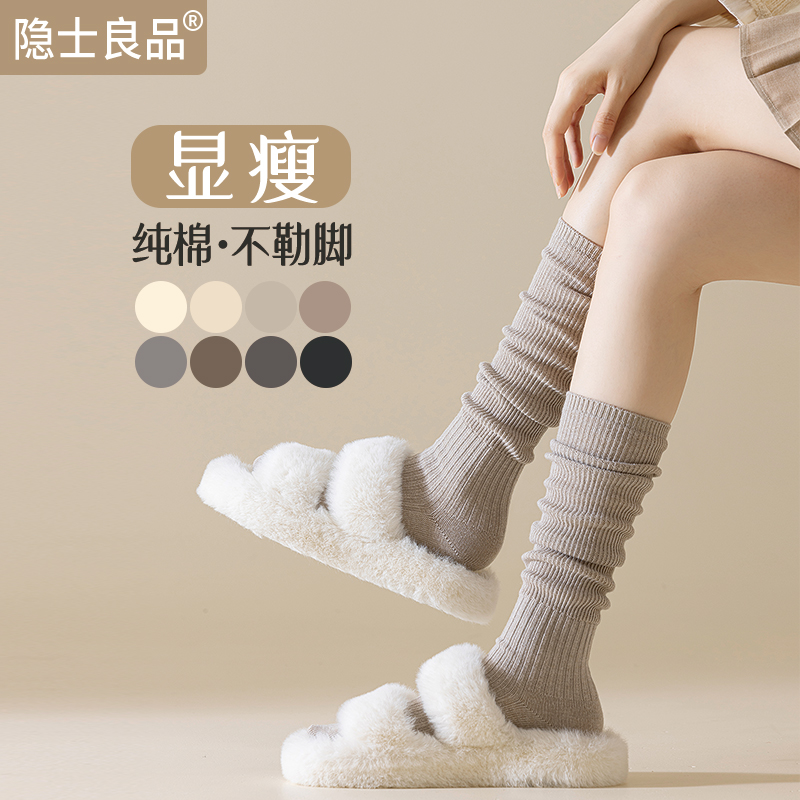 【可直可堆纯棉潮搭小腿袜】