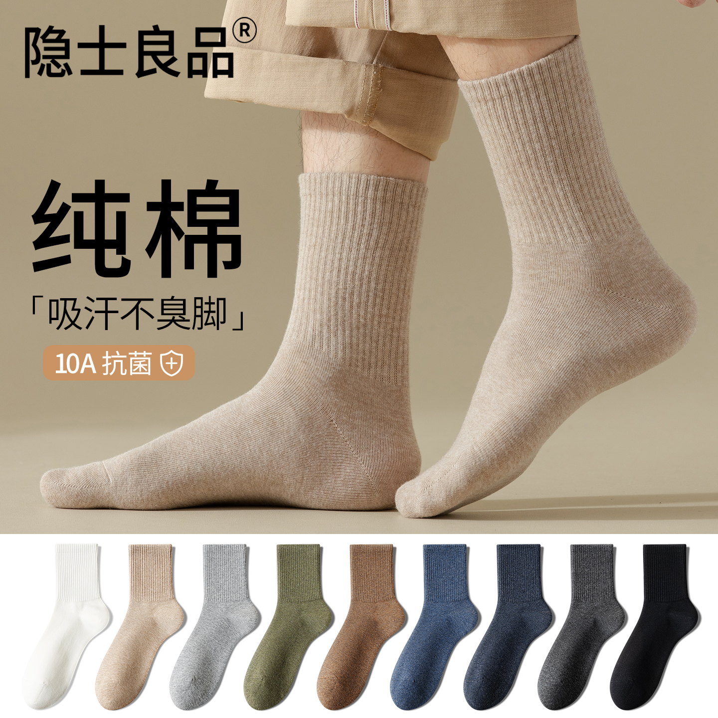 袜子男款中筒春秋款纯棉袜防臭吸汗运动秋冬季男士黑白色加厚长袜