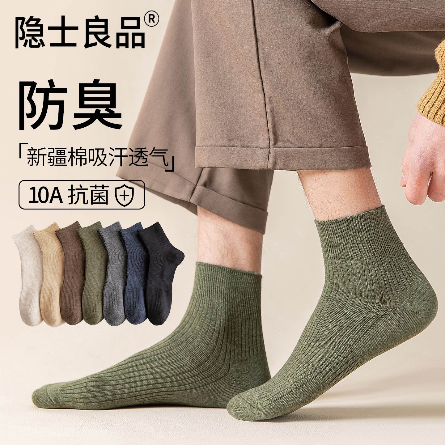 袜子男短袜春秋款纯棉男士中筒