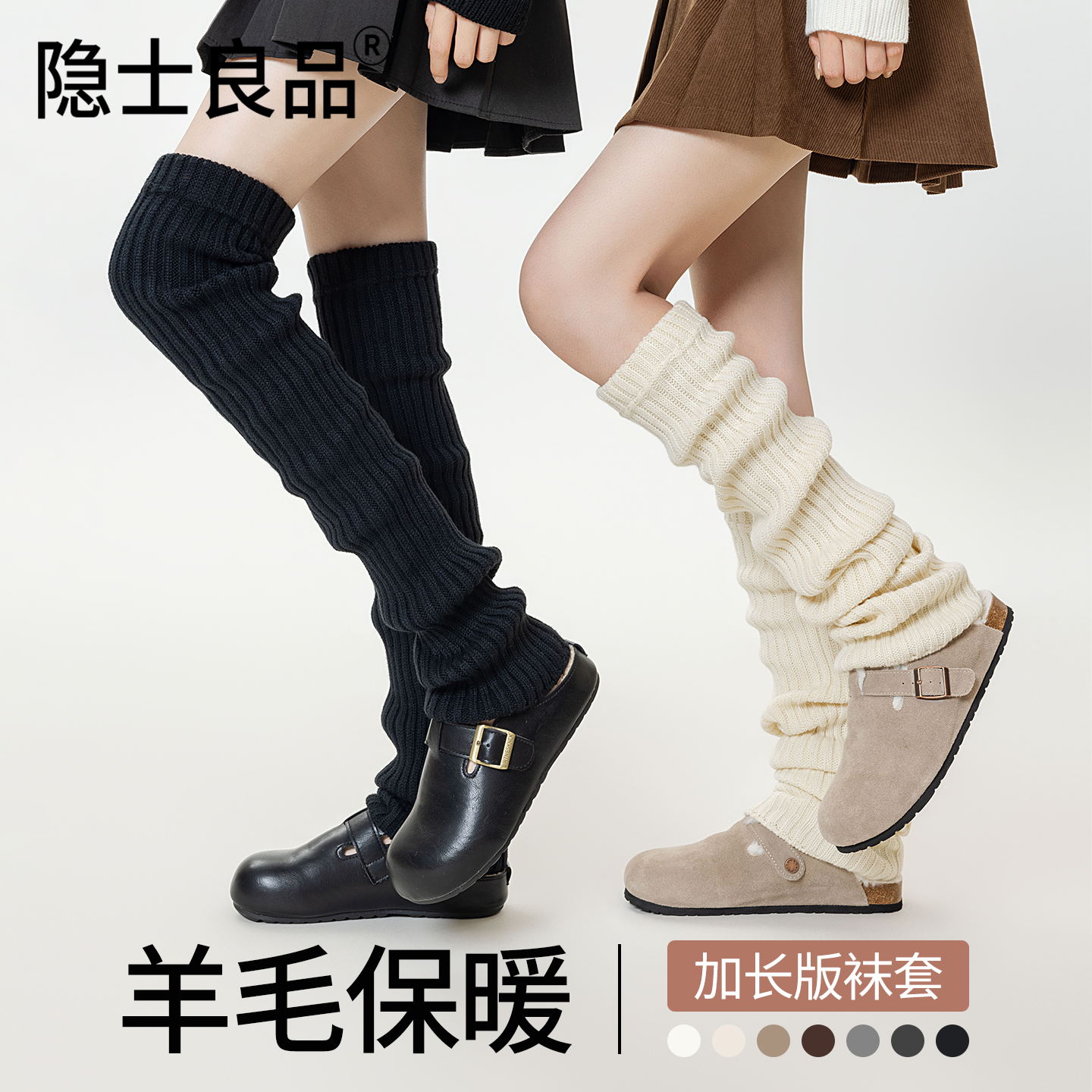 【羊毛保暖不臃肿】过膝袜套护膝