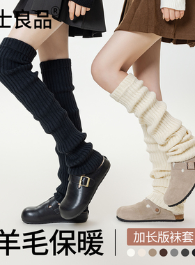 羊毛过膝袜套堆堆女秋冬护膝y2k长筒袜防滑保暖显瘦灰色护腿腿套