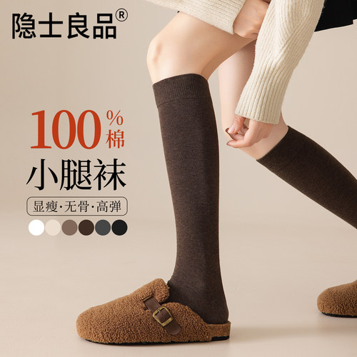 【100%棉】微压显瘦小腿袜女