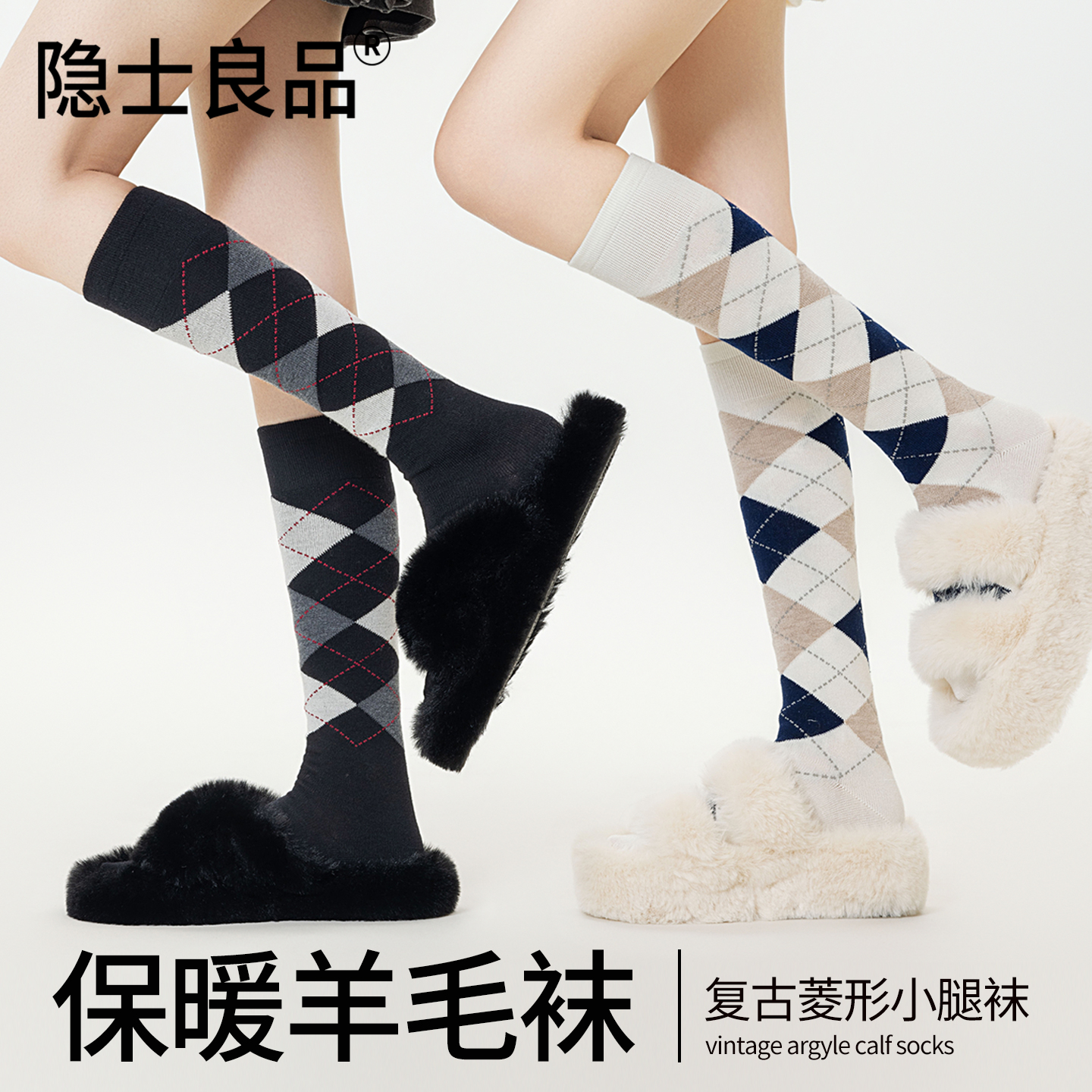 【保暖羊毛不臃肿】复古小腿袜