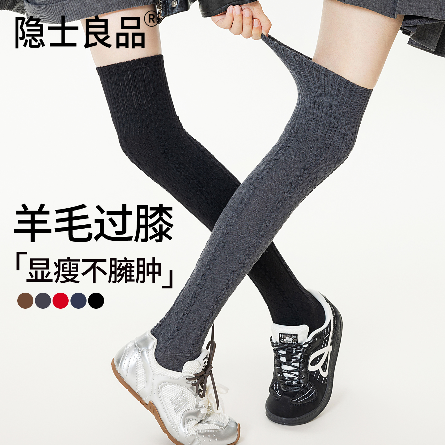 过膝长筒袜加厚保暖显瘦护膝