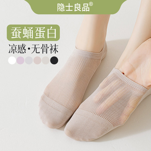 吸汗透气防臭隐形袜无骨夏天船袜