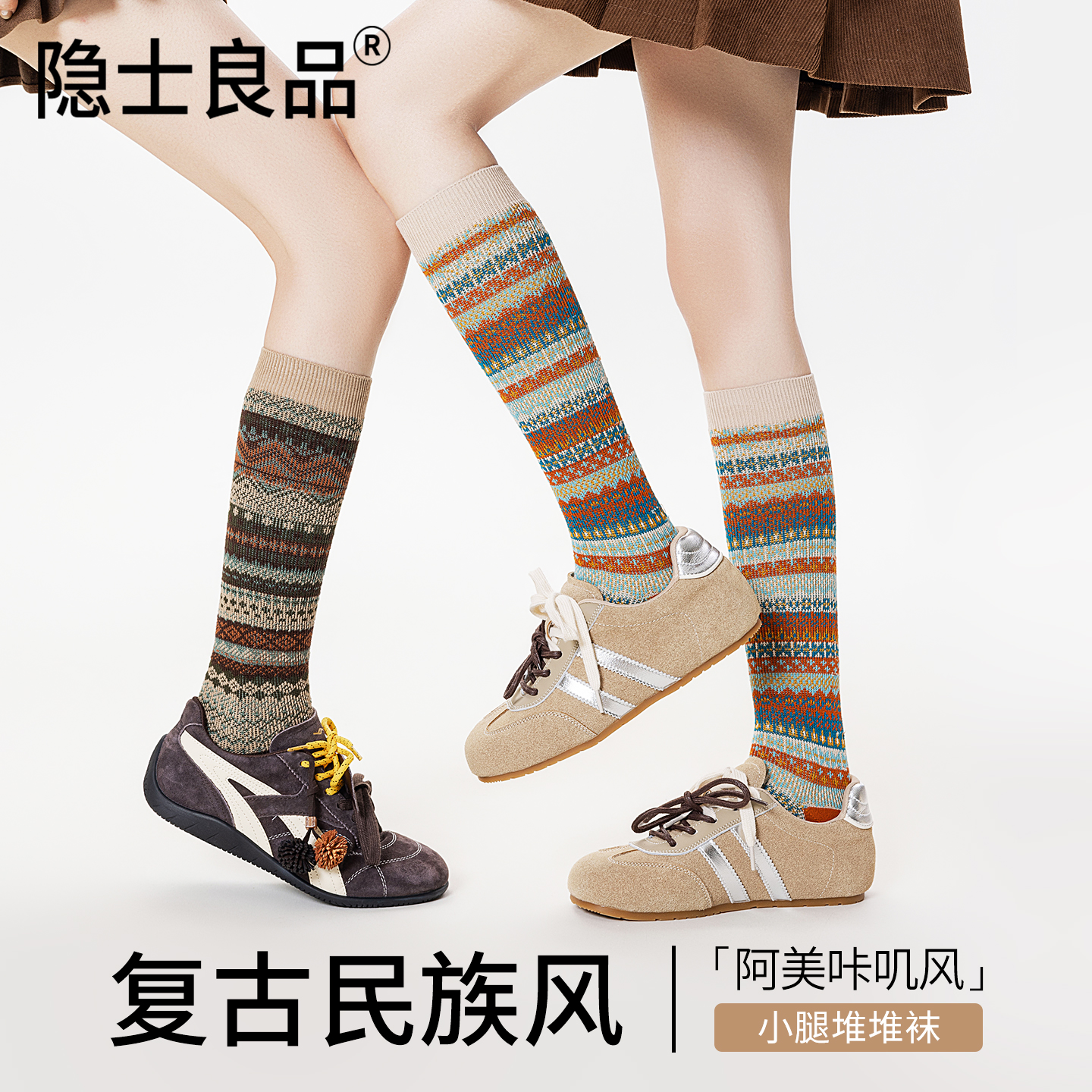 【美式显瘦保暖】复古小腿堆堆袜