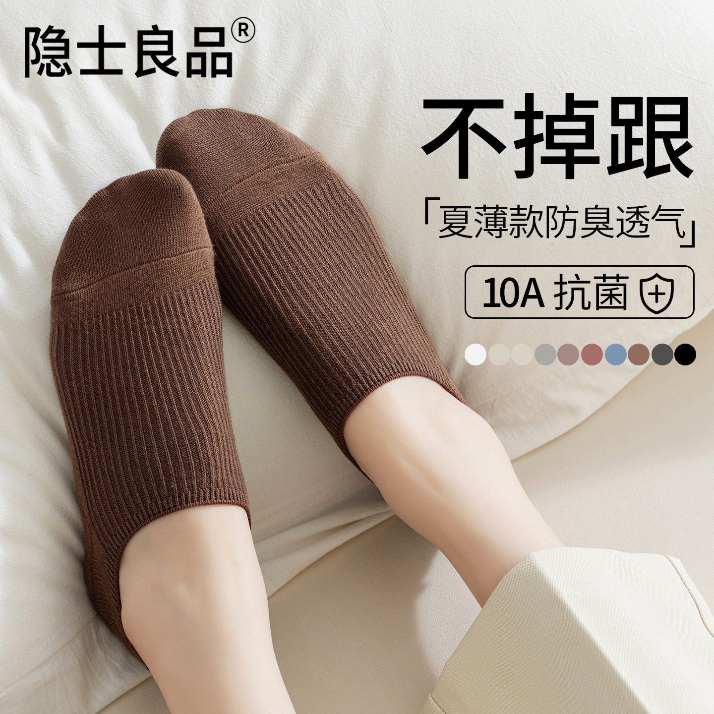 船袜女士防滑不掉跟夏季100%纯棉纱线双针隐形袜子春秋款浅口短袜,女士内衣/男士内衣/家居服,船袜,淘宝优惠券,粉丝福利购,淘宝优惠卷