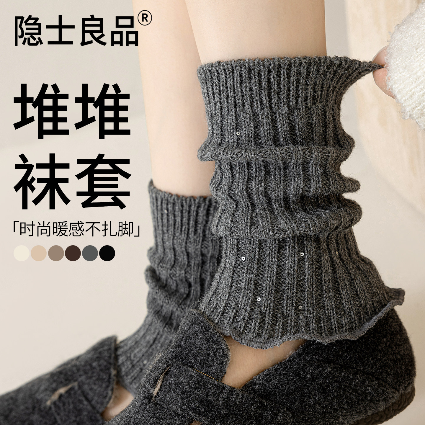 堆堆小腿袜套女款秋冬季加厚保暖显瘦配雪地靴冬天护膝中筒腿套袜