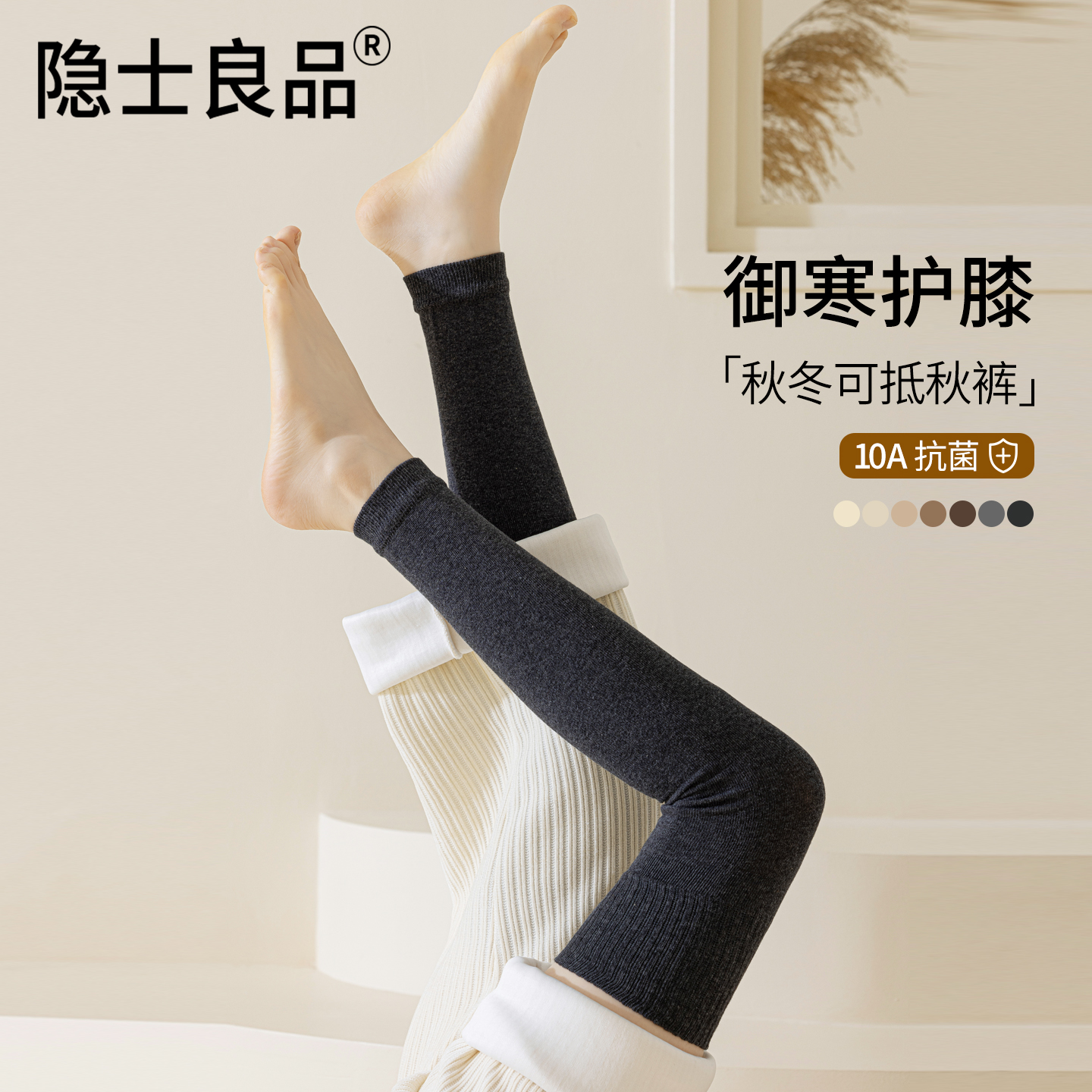 腿套过膝袜女长筒纯棉春秋季老寒腿保暖护膝袜套秋冬季高筒长袜子