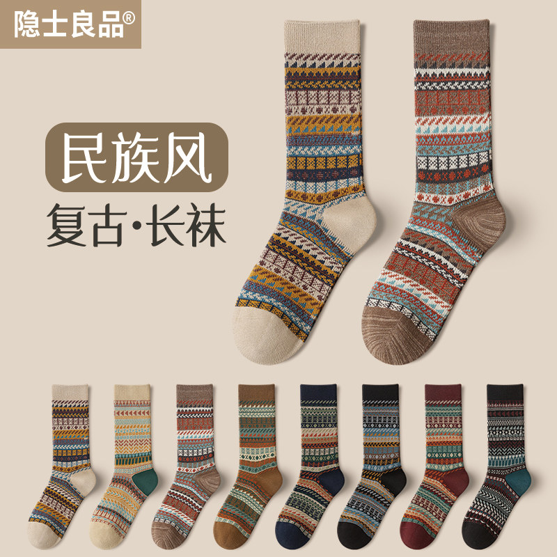 袜子男款民族风中筒袜春秋季复古加厚双针阿美咔叽马丁靴长筒长袜