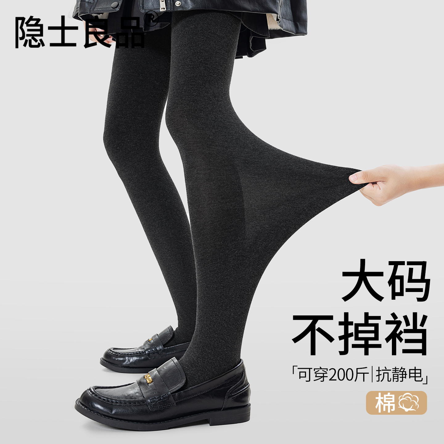 【保暖显瘦不掉档】连裤袜可外穿