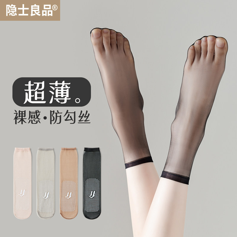 丝袜女短夏季薄款防勾丝肉色黑色中筒夏天硅胶防滑女士袜子水晶丝
