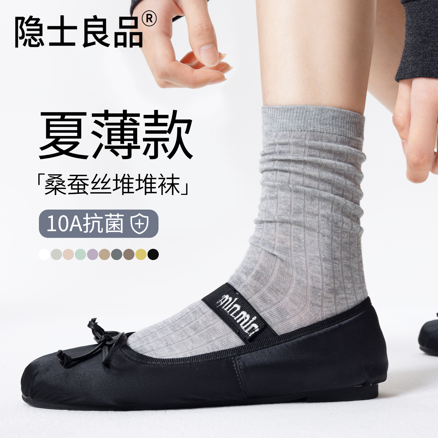 袜子女夏季薄款芭蕾风春秋长袜