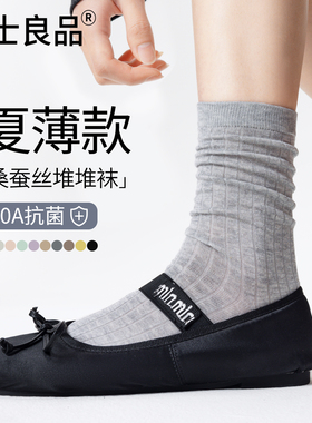 芭蕾风袜子女夏季薄款堆堆袜白色中筒袜搭配小皮鞋月子袜女士长袜