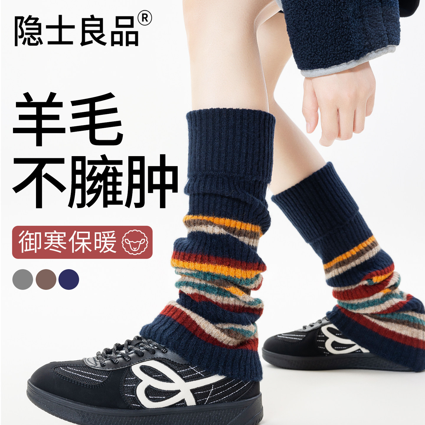 护膝羊毛保暖袜套堆堆秋冬必备
