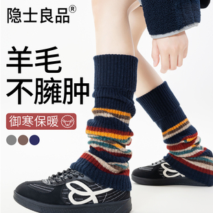 羊毛袜套女款 加厚保暖显瘦y2k小腿袜护腿护膝腿套堆堆 中筒秋冬季