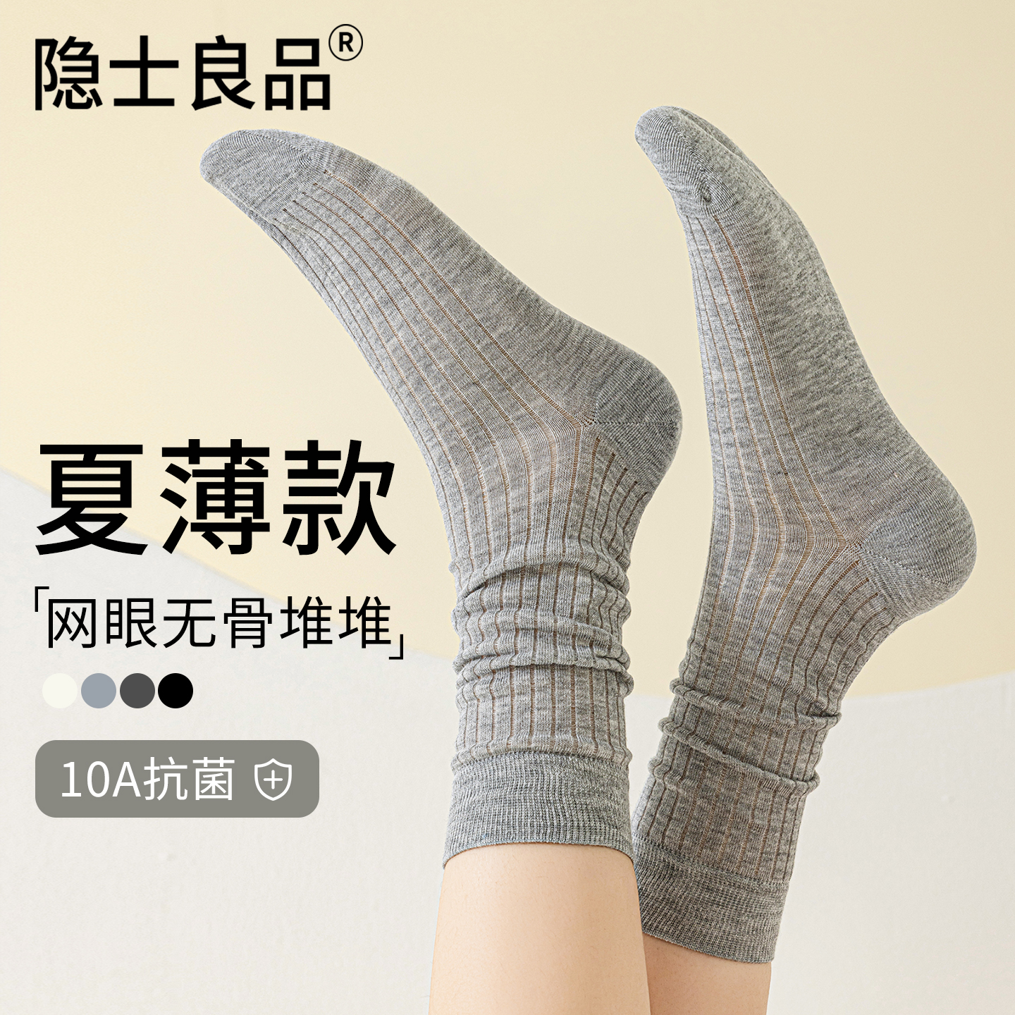 配小皮鞋芭蕾风女夏季薄款中筒袜