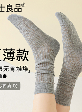 灰色袜子女春秋款中筒芭蕾风堆堆袜配小皮鞋无骨夏季薄款女士长袜