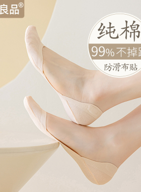 船袜女款浅口纯棉不掉跟防滑春秋夏季薄款单鞋隐形女士高跟鞋袜子
