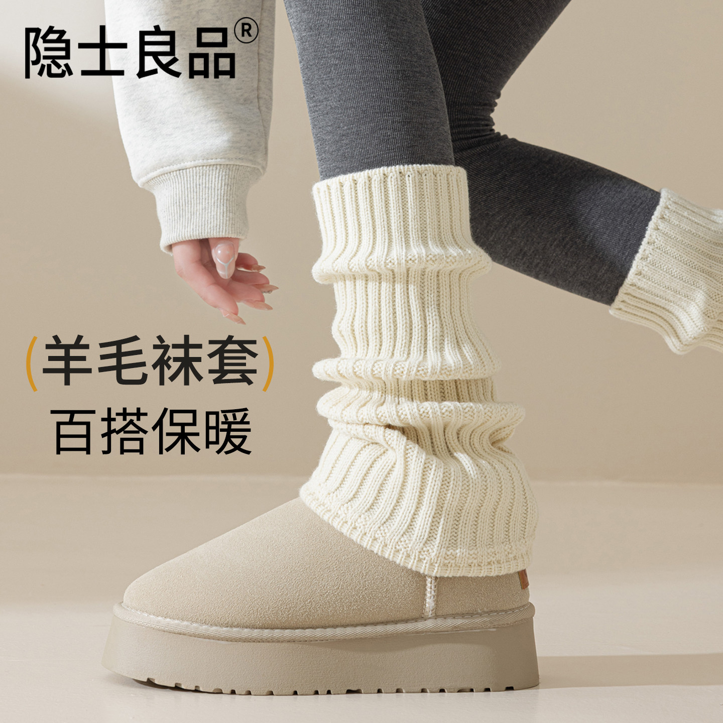 羊毛袜套堆堆袜子女秋冬季保暖护膝腿套配雪地靴鲨鱼裤y2k小腿袜