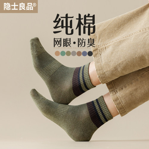 【100%纯棉纱线男士中短筒】