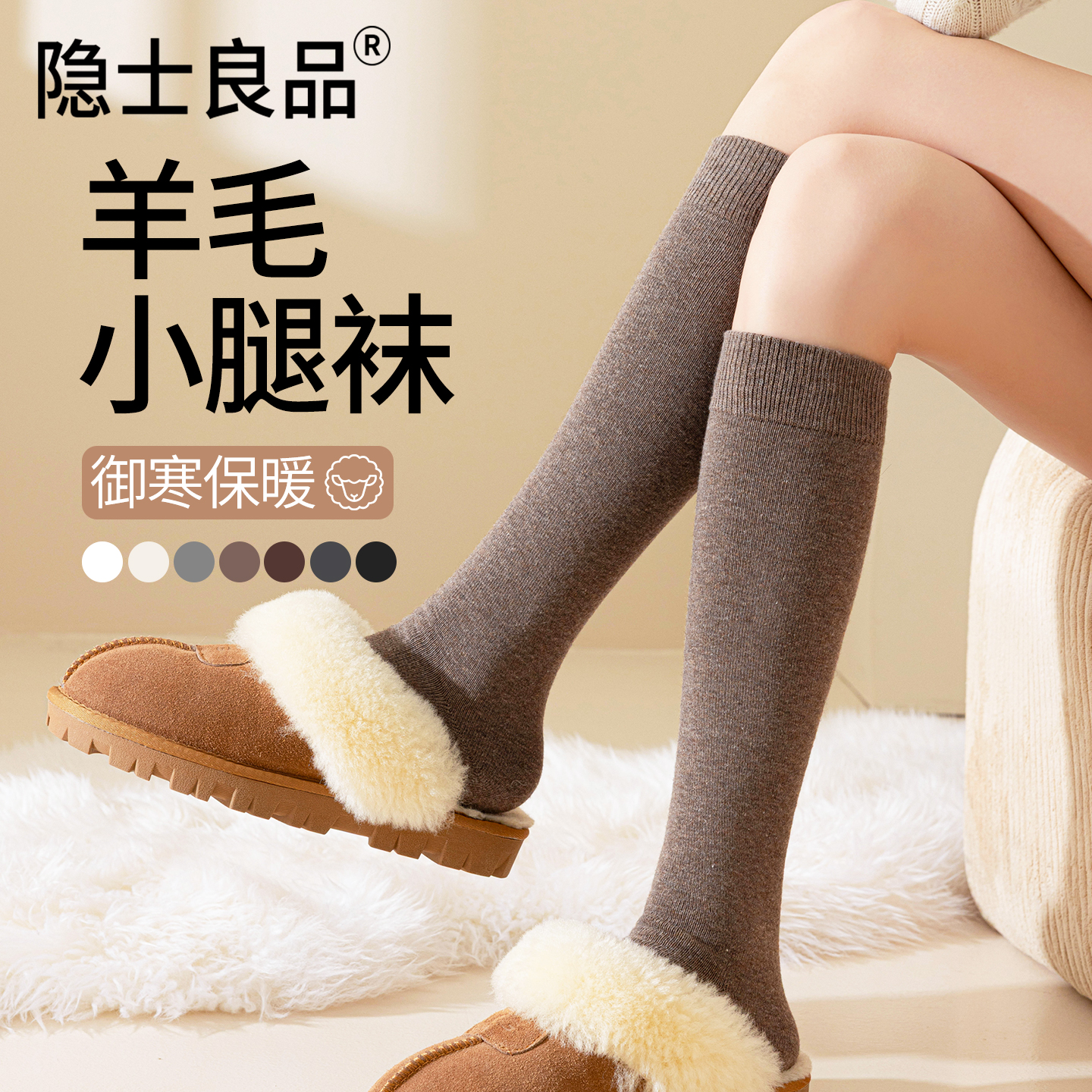 羊毛小腿袜女秋冬季堆堆袜