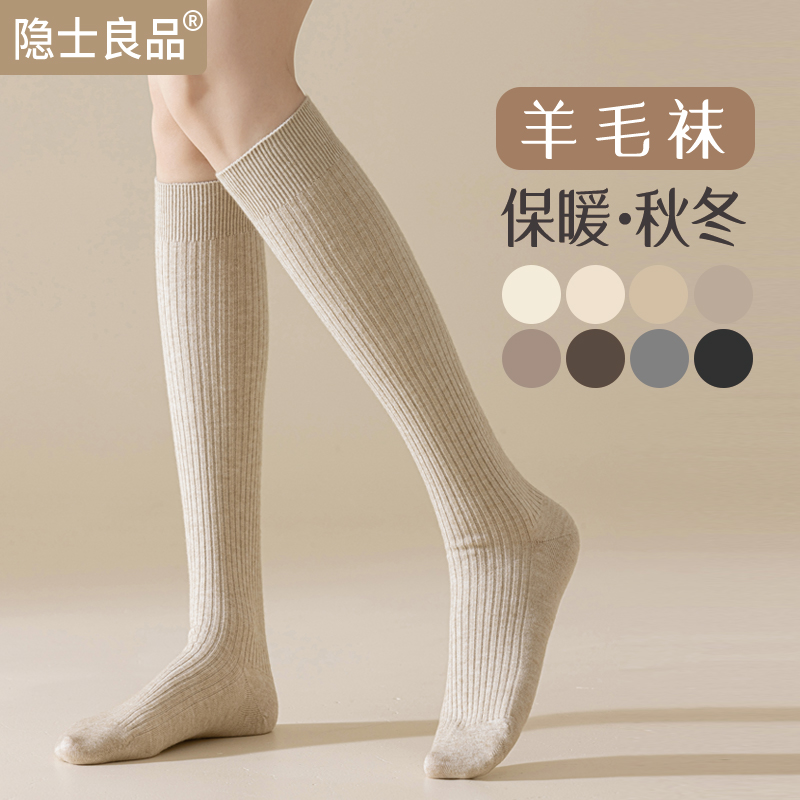 【秋冬羊毛保暖加绒加厚小腿袜】