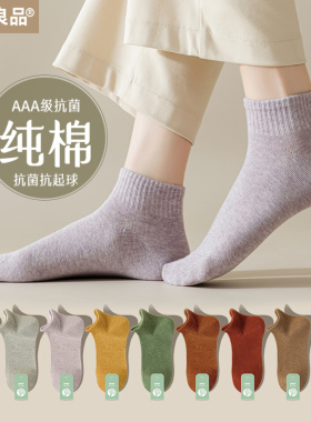 袜子女士中短筒短袜春夏款100%纯棉袜春秋短款防臭吸汗黑色中筒袜
