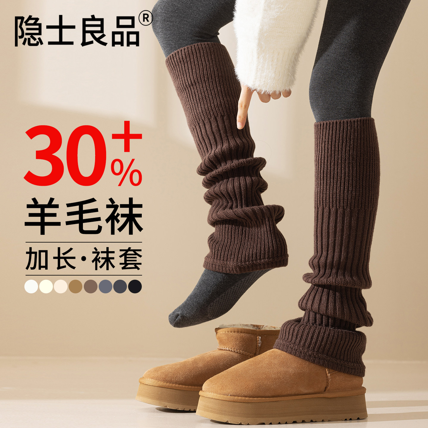 羊毛过膝袜套秋冬季显瘦靴袜子女加长保暖护膝护腿长筒腿套堆堆袜,女士内衣/男士内衣/家居服,长筒袜,淘宝优惠券,粉丝福利购,淘宝优惠卷