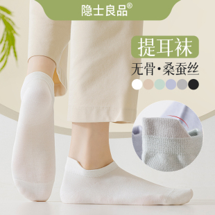 短袜子女夏季 桑蚕丝透气吸汗防滑冰冰提耳袜女士白色无骨船袜 薄款