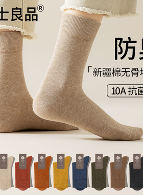 袜子女秋冬季100%纯棉纱线中筒秋冬款防臭白色黑色堆堆袜长筒长袜