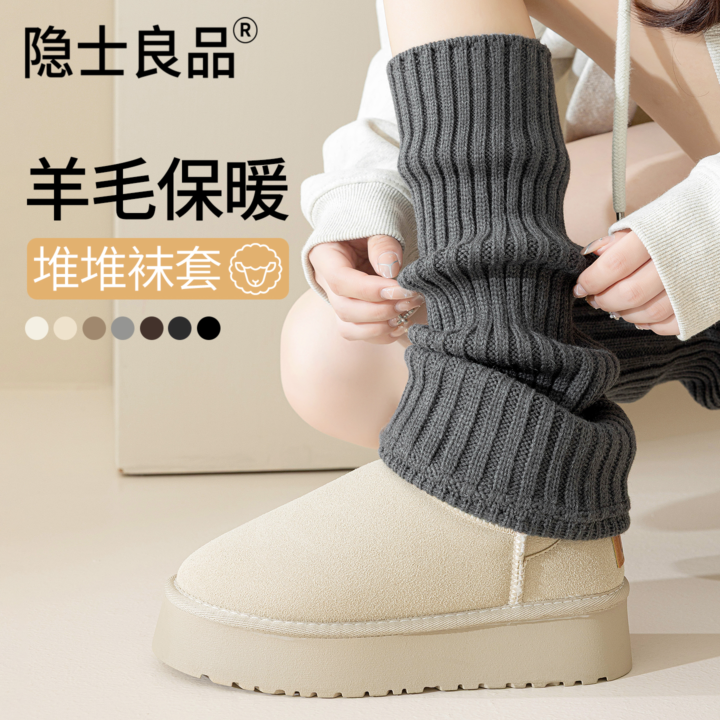 【羊毛/保暖/显瘦】针织袜套堆堆
