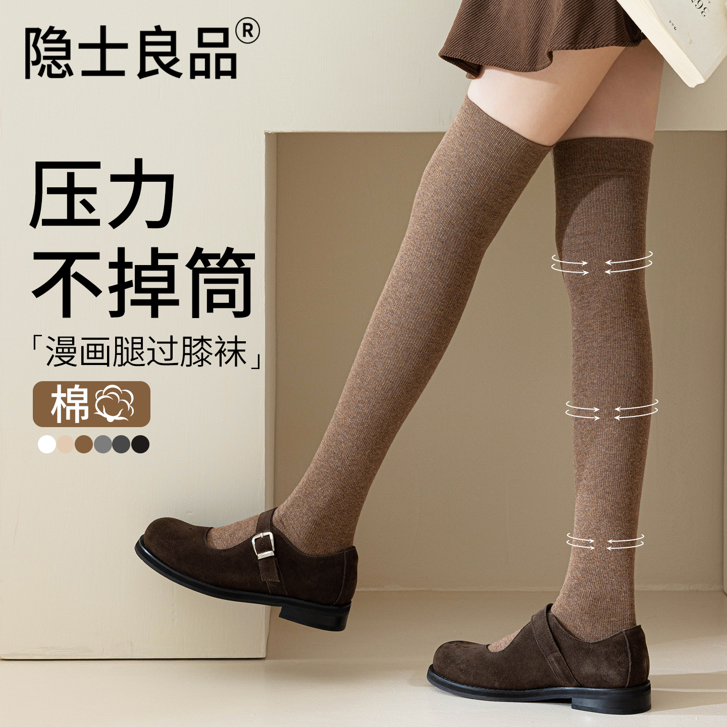 【压力显瘦防滑】过膝长筒靴袜