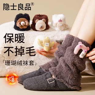 珊瑚绒袜套堆堆秋冬季 中筒加厚保暖腿套 可爱显瘦y2k小腿袜子女款