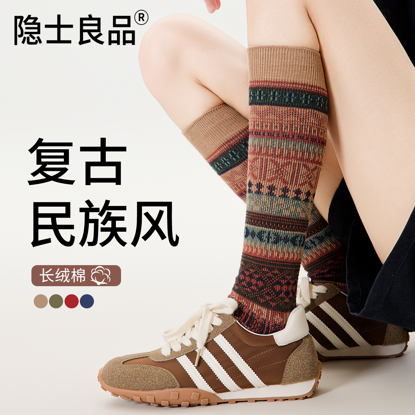 【民族风复古小腿袜】