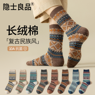 男款 复古民族风吸汗防臭纯棉纱线秋冬季 长袜 中筒袜春秋款 袜子男士