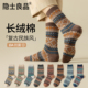 男款 复古民族风吸汗防臭纯棉纱线秋冬季 长袜 中筒袜春秋款 袜子男士