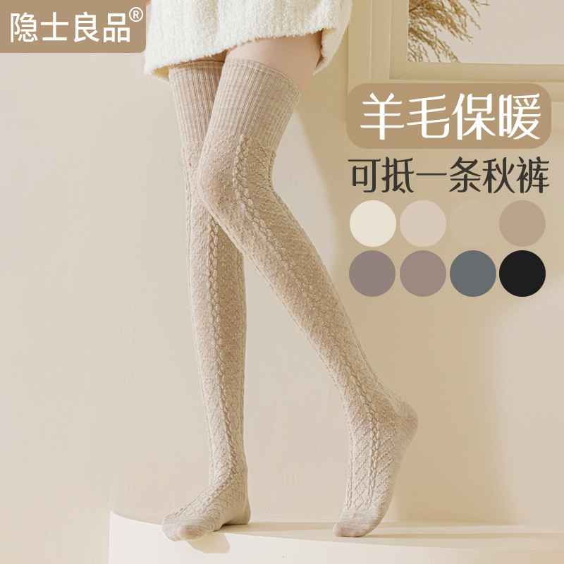 羊毛过膝袜加厚麻花秋冬季