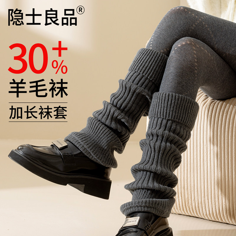 【加长加厚保暖】2025新堆堆袜套