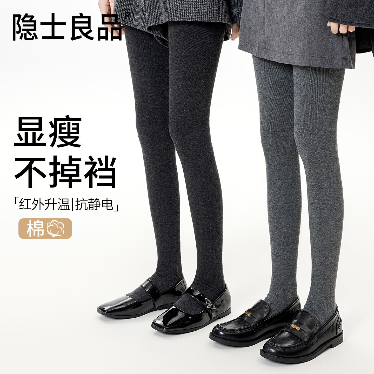 【显瘦提臀不掉档】连裤袜可外穿