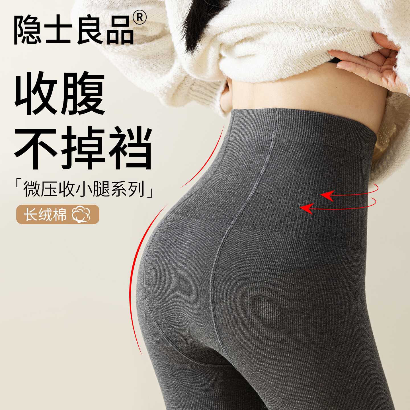 【打底裤压力收小腿】收腹不掉档