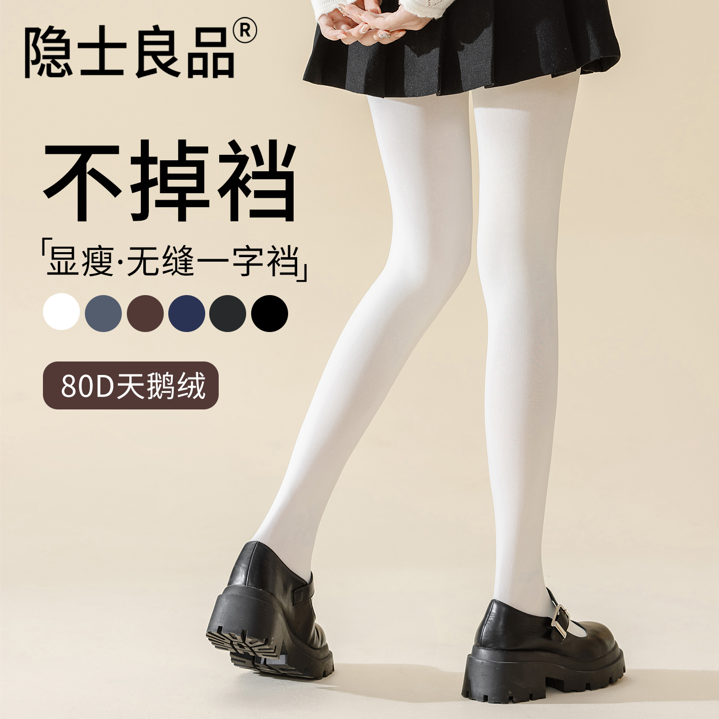 打底裤袜女压力显瘦不掉档连裤袜