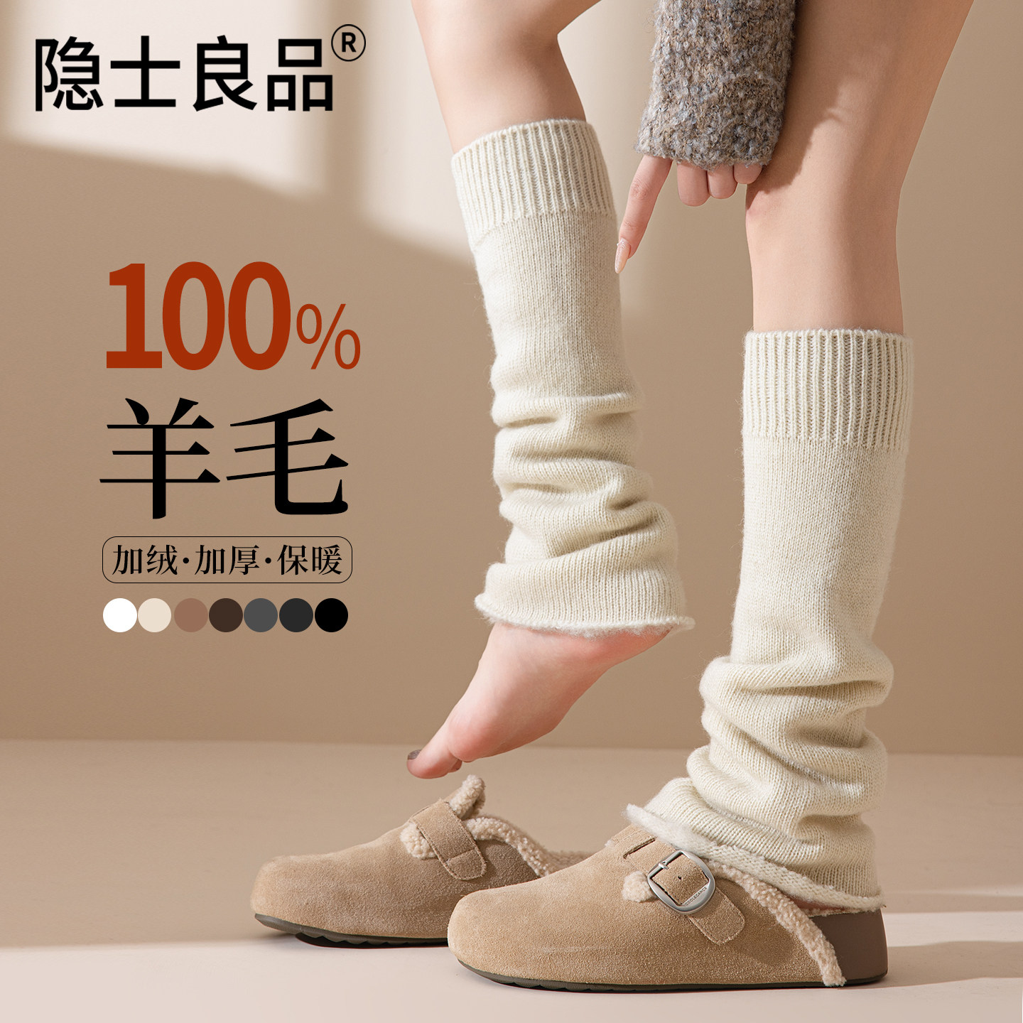 100%羊毛袜套堆堆袜女款秋冬显瘦小腿袜子搭勃肯鞋保暖加厚护腿套