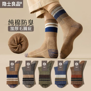 男士 袜子男冬季 中筒100%纯棉袜吸汗防臭保暖加绒加厚秋冬款 长袜