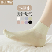 不掉跟白色女士中短筒 薄款 袜子女款 春秋短袜防臭吸汗透气无骨夏季