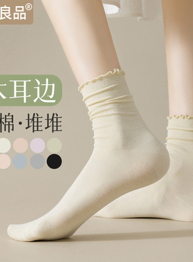 袜子女中筒堆堆袜夏季薄款白色纯棉月子袜无骨木耳边春秋花边长袜
