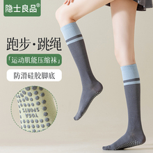 骑行运动小腿袜子女专业跑步健身室内防滑瑜伽跳绳肌能压缩袜长筒